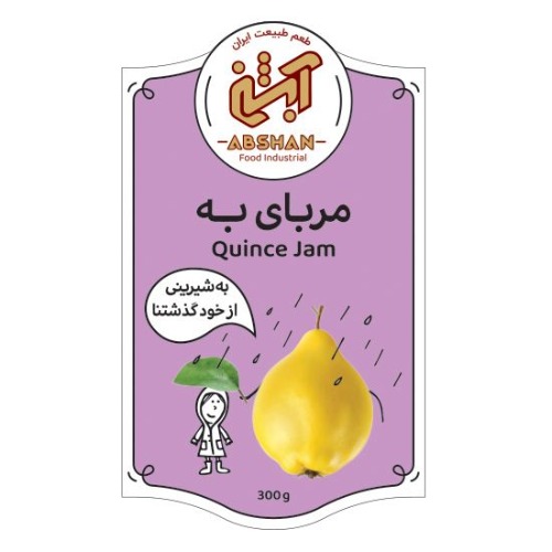 علامت تجاری طعم طبیعت ایران آبشن مربای به به شیرینی از خودگذشتنا متعلق به شرکت شهد مهران آویشه البرز