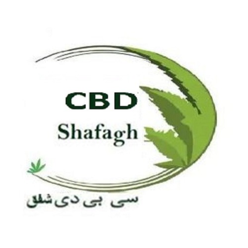 علامت تجاری سی بی دی شفق متعلق به شرکت تجهیز کالای شفق