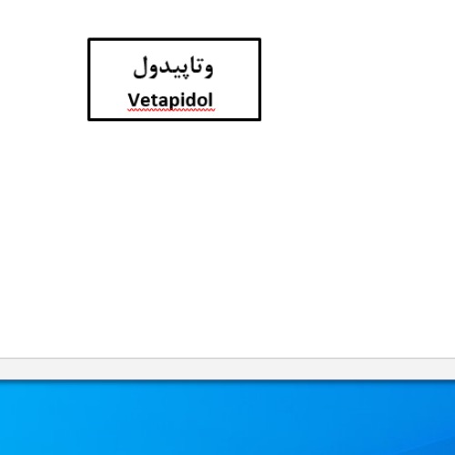 علامت تجاری وتاپیدول متعلق به شرکت وتاک