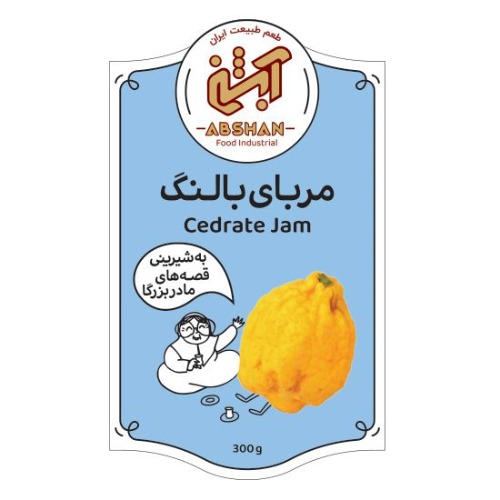 علامت تجاری طعم طبیعت ایران آبشن مربای بالنگ به شیرینی قصه های مادربزرگا متعلق به شرکت شهد مهران آویشه البرز