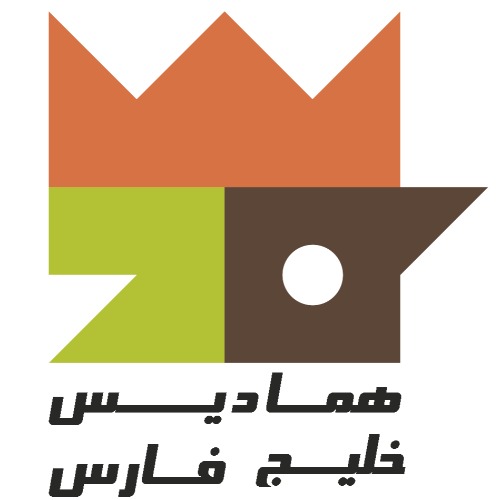 علامت تجاری همادیس خلیج فارس متعلق به شرکت همادیس خلیج فارس