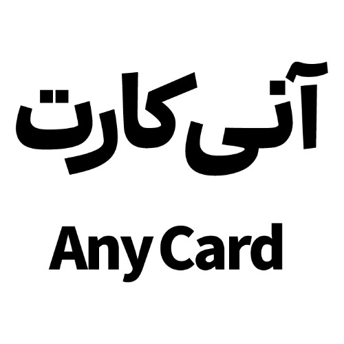 علامت تجاری آنی کارت متعلق به شرکت گرایش تازه کیش
