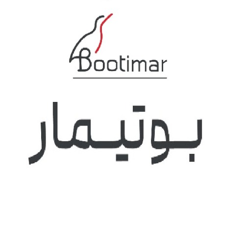 علامت تجاری بوتیمار متعلق به شرکت خدمات مسافرت هوایی آرنیکا مهر کیش