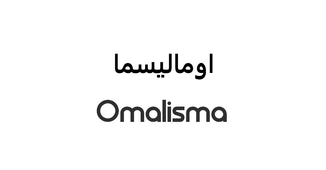 علامت تجاری اومالیسما متعلق به شرکت بهستان دارو