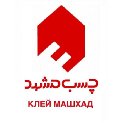 علامت تجاری چسب مشهد متعلق به شرکت تولیدی و صنعتی سامد