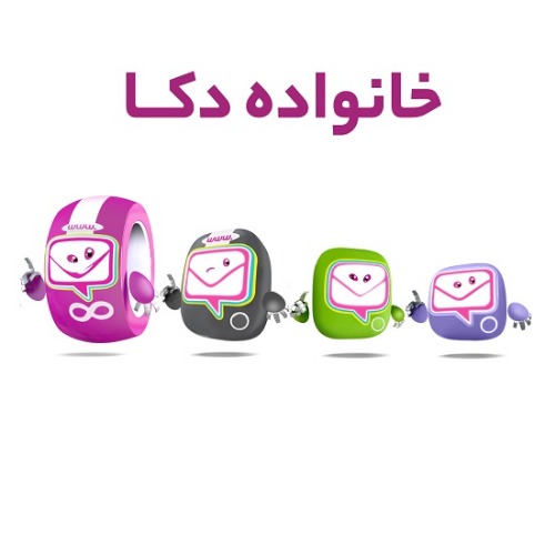 علامت تجاری خانواده دکا متعلق به شرکت خدمات ارتباطی رای تل