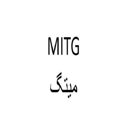 علامت تجاری میتگ متعلق به شرکت تولیدی صنعتی آیسان خزر