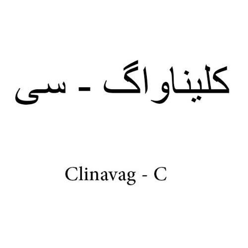 علامت تجاری کلیناواگسی متعلق به شرکت دارو سازی رها اصفهان