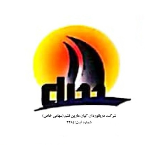 علامت تجاری شرکت دریانوردان کیان مارین قشم سهامی خاص شماره ثبت 3284 متعلق به شرکت دریانوردان کیان مارین قشم