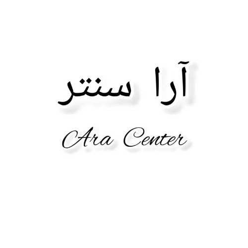 علامت تجاری آرا سنتر متعلق به شرکت بهار آرا خراسان