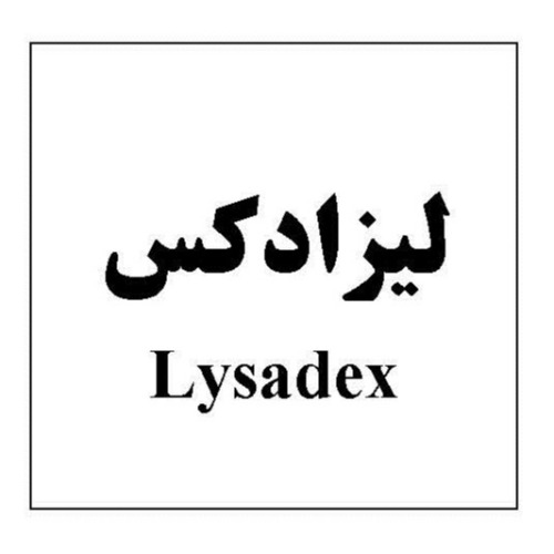 علامت تجاری لیزادکس متعلق به شرکت داروسازی تهران شیمی