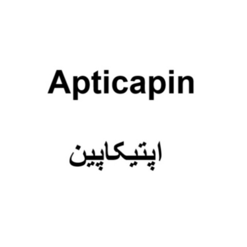 علامت تجاری اپتیکاپین متعلق به شرکت کیمیا آرا هرم