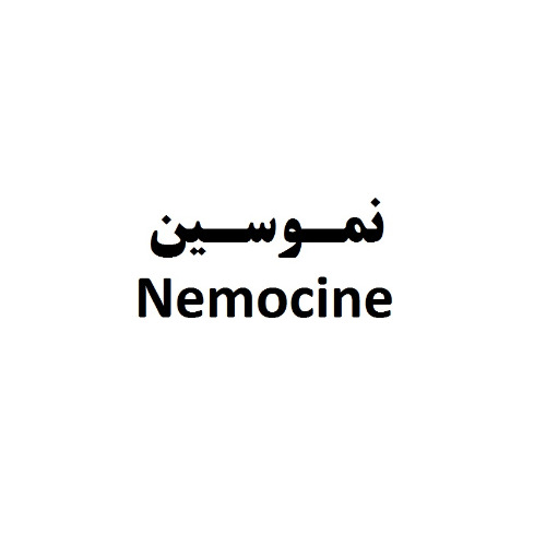 علامت تجاری نموسین متعلق به شرکت سامان سلامت آدریان