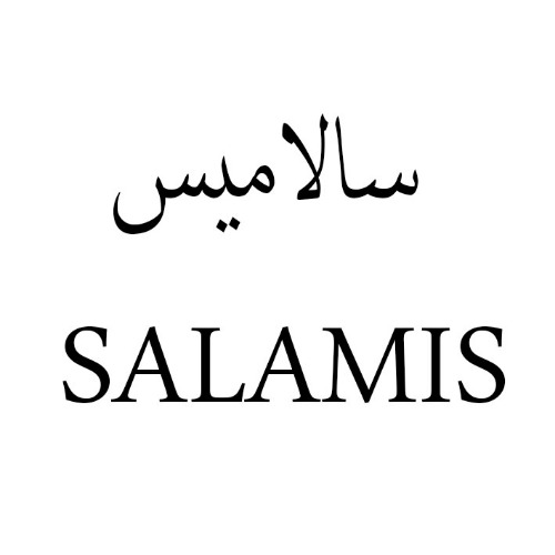علامت تجاری سالامیس متعلق به شرکت کاشی خلیج فارس نیلگون پارسیان