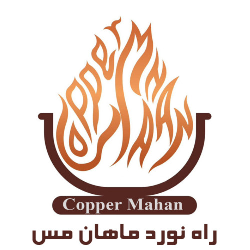 علامت تجاری راه نورد ماهان مس متعلق به شرکت راه نورد ماهان مس