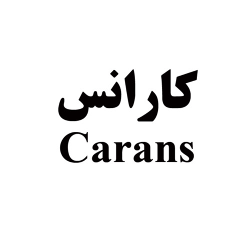 علامت تجاری کارانس متعلق به شرکت تولیدی بازرگانی ارغوان بهداشت
