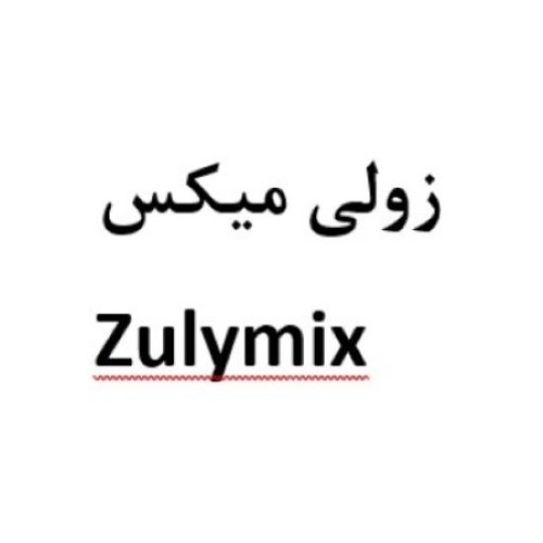 علامت تجاری زولی میکس متعلق به شرکت نکسوس