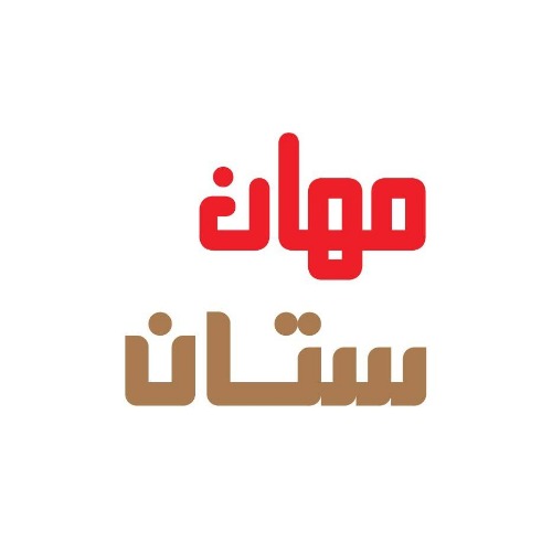 علامت تجاری مهان ستان متعلق به شرکت پژوهشهای شیمیایی سادات مهان