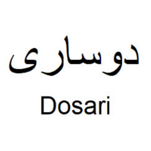 علامت تجاری دوساری متعلق به شرکت صنایع شیمیایی کرمان زمین