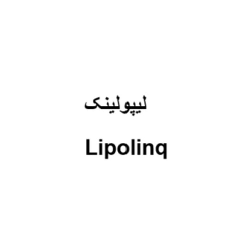 علامت تجاری لیپولینک متعلق به شرکت بنیان سلامت کسری