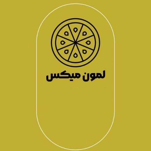 علامت تجاری لمون میکس متعلق به شرکت شاهسوند زرین