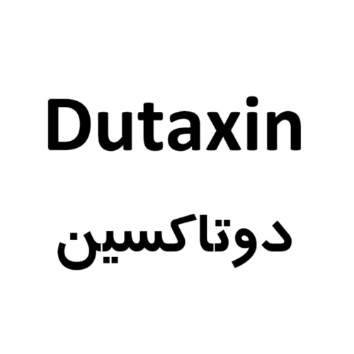 علامت تجاری دوتاکسین متعلق به شرکت داروسازی ثنامد