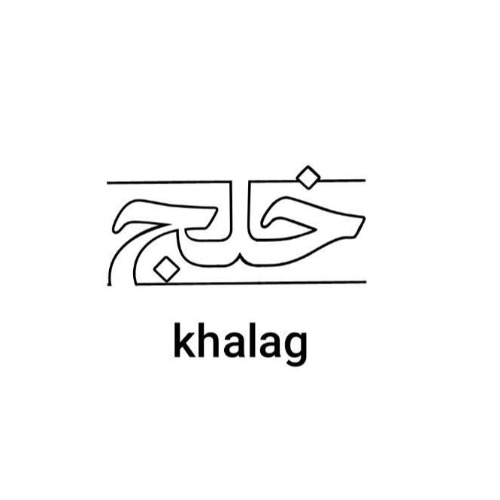 علامت تجاری خلج متعلق به شرکت کیهان مقطر