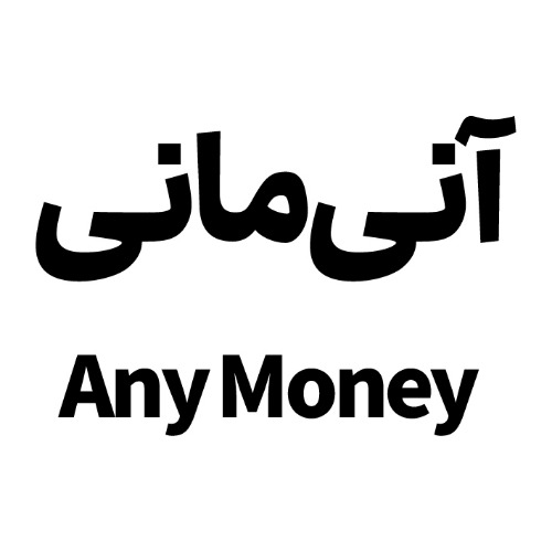 علامت تجاری آنی مانی متعلق به شرکت گرایش تازه کیش