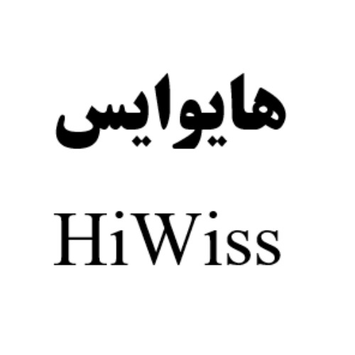 علامت تجاری هایوایس متعلق به شرکت پاکنام