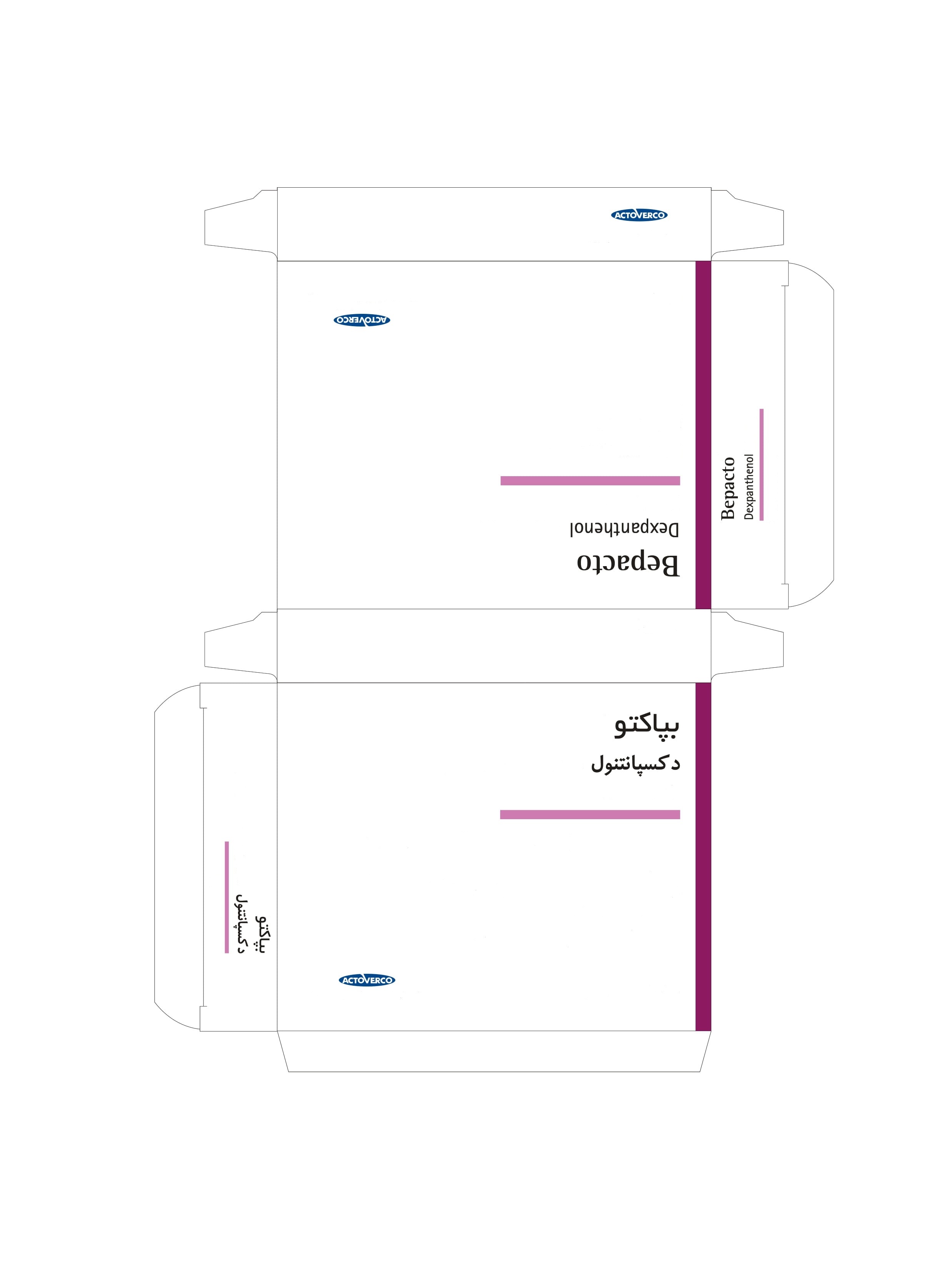 علامت تجاری بپاکتو دکسپانتنول اکتوورکو متعلق به شرکت اکتوورکو