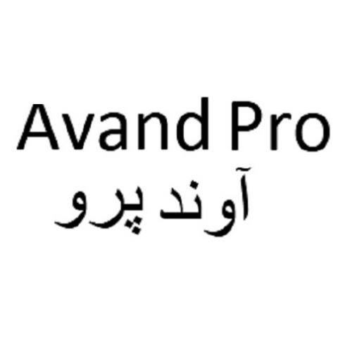 علامت تجاری آوند پرو متعلق به شرکت نگین عسل هرند