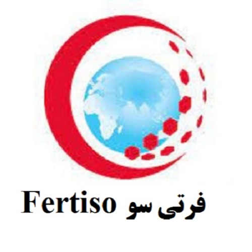 علامت تجاری فرتی سو متعلق به شرکت دارو سازی سها