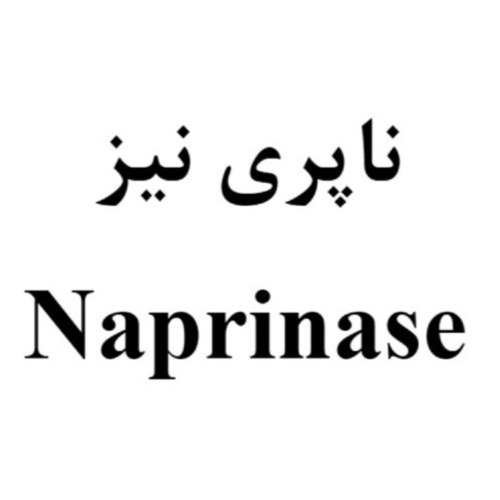علامت تجاری ناپری نیز متعلق به شرکت لابراتوار های دنیای بهداشت