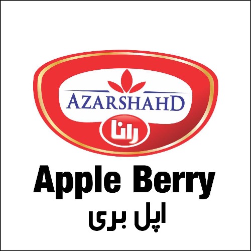 علامت تجاری رانا اپل بری متعلق به شرکت آذر شهد