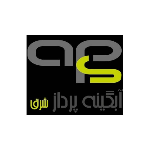 علامت تجاری آبگینه پرداز شرق متعلق به شرکت آبگینه پرداز شرق