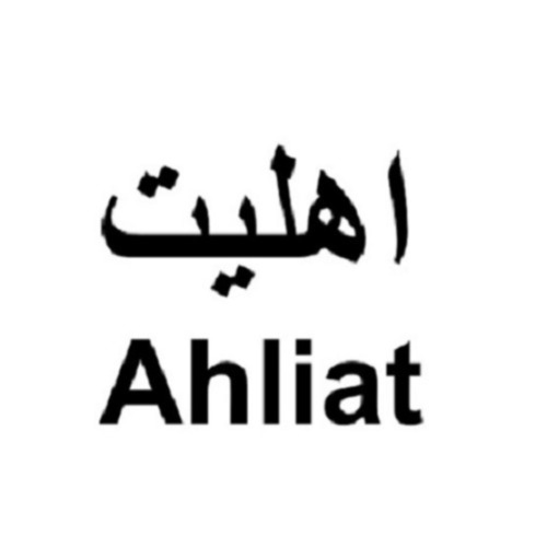 علامت تجاری اهلیت متعلق به شرکت پیوند مزرعه دشت