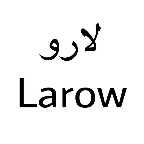 علامت تجاری لارو متعلق به شرکت صنایع ابزار مهر تکتاز