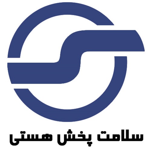 علامت تجاری سلامت پخش هستی متعلق به شرکت سلامت پخش هستی