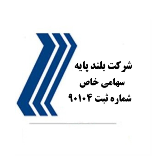 علامت تجاری شرکت بلند پایه سهامی خاص به شماره ثبت 90104 متعلق به شرکت بلندپایه