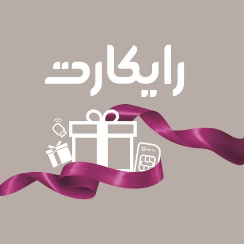 علامت تجاری رایکارت متعلق به شرکت خدمات ارتباطی رای تل