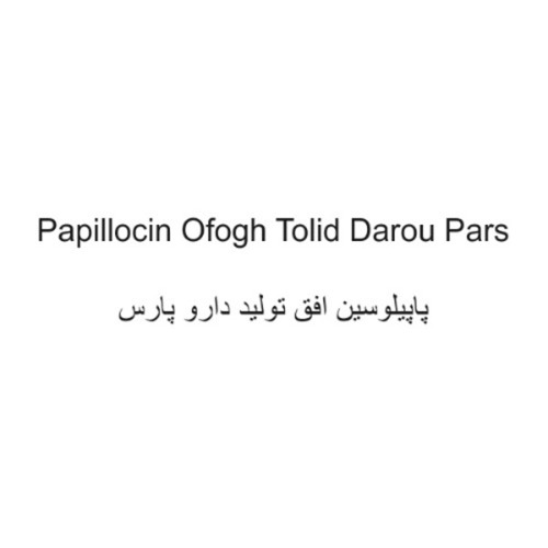 علامت تجاری به لاتین و پاپیلوسین افق تولید دارو پارس به فارسی متعلق به شرکت افق تولید دارو پارس