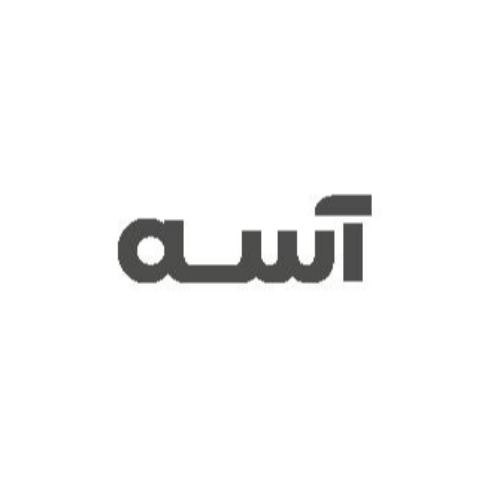 علامت تجاری آسه متعلق به شرکت گروه تولیدی وبازرگانی آسه تجارت آسیا