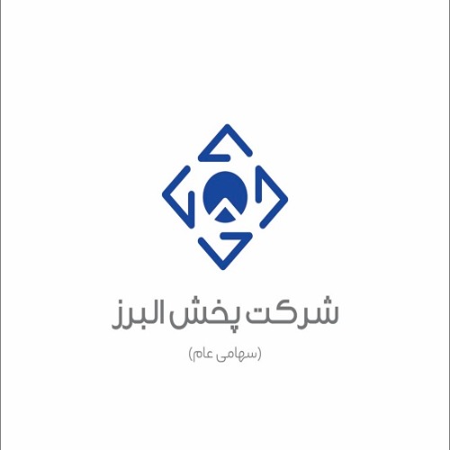 علامت تجاری شرکت پخش البرزسهامی عام متعلق به شرکت پخش البرز