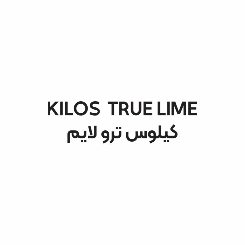 علامت تجاری کیلوس ترو لایم متعلق به شرکت مجتمع صنایع غذایی کیلوس