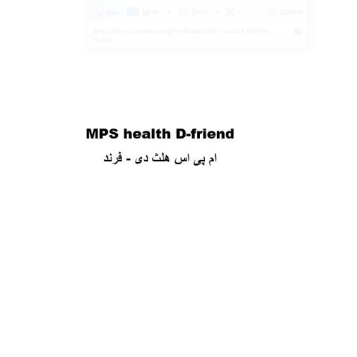 علامت تجاری ام پی اس هلث دی فرند متعلق به شرکت مانا فارمد سلامت