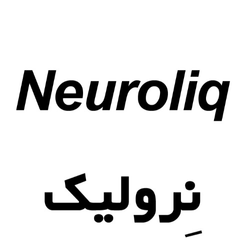 علامت تجاری نرولیک متعلق به شرکت داروسازی پورا طب گستر ایرانیان