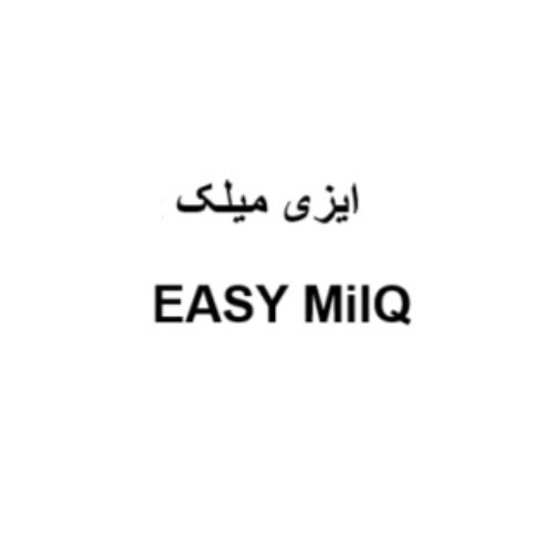 علامت تجاری ایزی میلک متعلق به شرکت بنیان سلامت کسری
