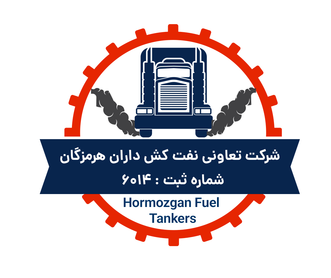 علامت تجاری شرکت تعاونی نفتکشداران هرمزگان شماره ثبت 6014 متعلق به شرکت تعاونی نفت کش داران هرمزگان