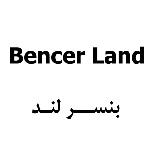 علامت تجاری بنسر لند متعلق به شرکت بهدیس تدبیر آتیه