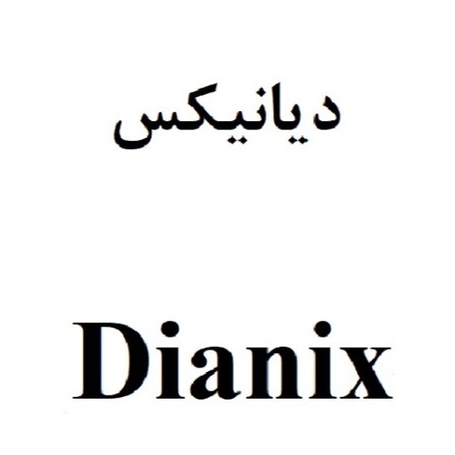 علامت تجاری دیانیکس متعلق به شرکت اسپاد فارمد دارو
